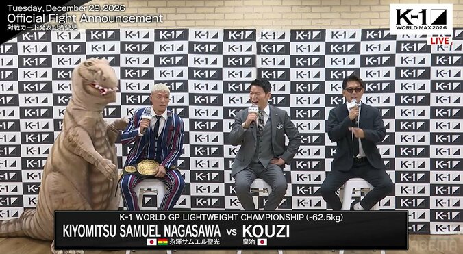 「中の人誰だろｗ」「中身武尊なら最高」皇治、K-1会見に“笑撃”の仕込み「K-1完全復活来たな」反響さまざま 3枚目
