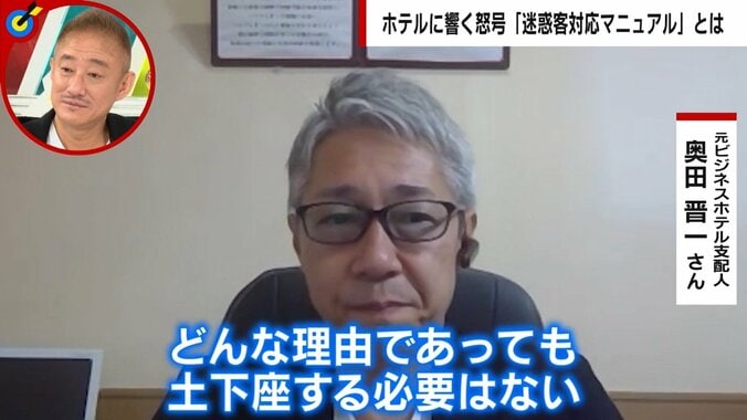 「段差で転んだので段差を削れ」耳を疑うクレームにホテル側も愕然 専門家が推奨する驚きのクレーム対処法 2枚目