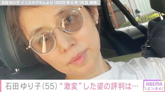 【写真・画像】石田ゆり子（55）、大胆ヘアカットで“激変” 周囲からは「韓国アイドル風」との声　2枚目