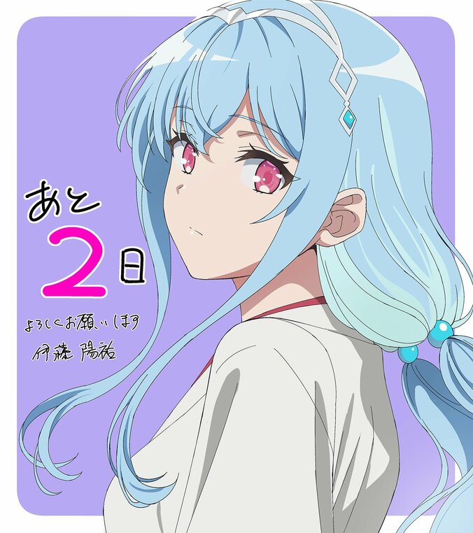 『探偵はもう、死んでいる。Season2』カウントダウンイラスト1