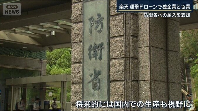 防衛省