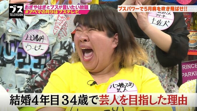 女性芸人は離婚率が低い？あびる優「女性としての幸せは掴んでいる」 2枚目