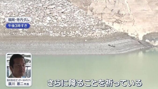 水不足・渇水の解消のため…