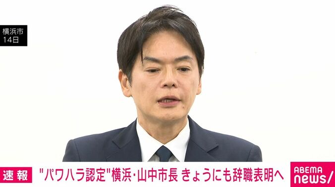 横浜市の山中市長