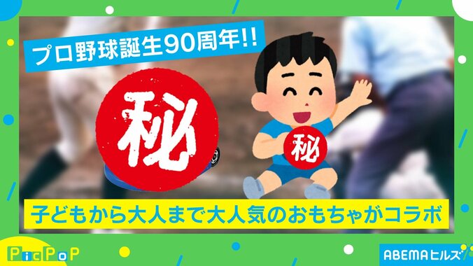 【映像】「ヤダ、カワイイ！」柴田キャスターも大興奮！ 再現度高すぎ“プロ野球トミカ”