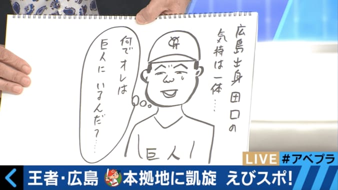 蛭子能収、爆弾発言　「優勝した広島は、やる気があるのか！？」 3枚目
