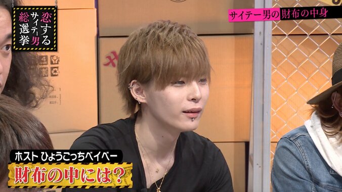 性病の検査表の意味は？ エロメンやホストの財布の中身をチェック 6枚目