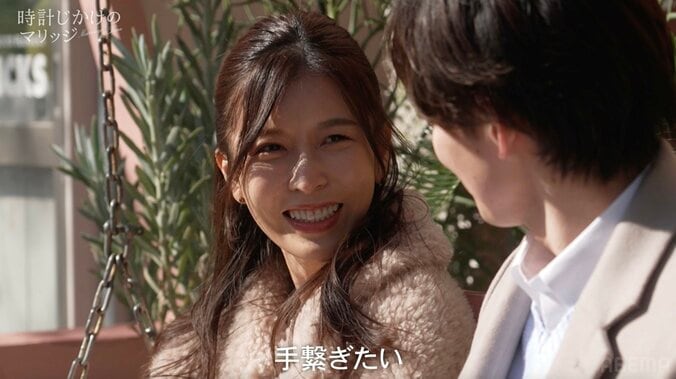 【写真・画像】“婚約者”がいるのに…34歳美女がイケメン大学教員とデート「日々の疲れを解き放ってくれそう」　1枚目
