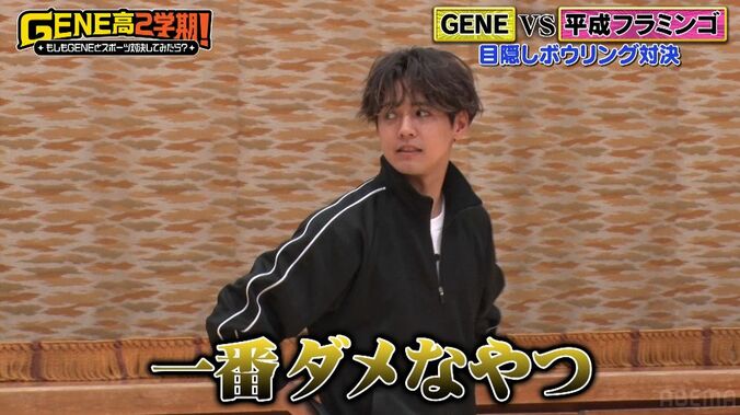 片寄涼太、悪ふざけを楽しむ数原龍友に「できるか！」ブチギレ　“目隠しボウリング”であらぬ姿に 5枚目