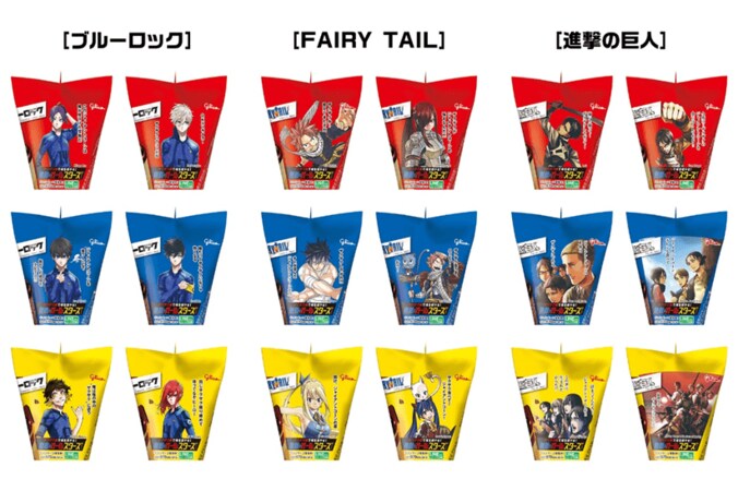 【写真・画像】「FAIRY TAIL」「進撃の巨人」「ブルーロック」がジャイアントコーンとコラボ！第2弾が9月1日より開始　2枚目