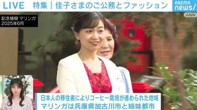 【写真・画像】佳子さまのファッションにはなぜ“品”があるのか？「胸元がけっこう開いているものに当て布をされて、控えめに」「袖のパールを外す」専門家が分析　1枚目