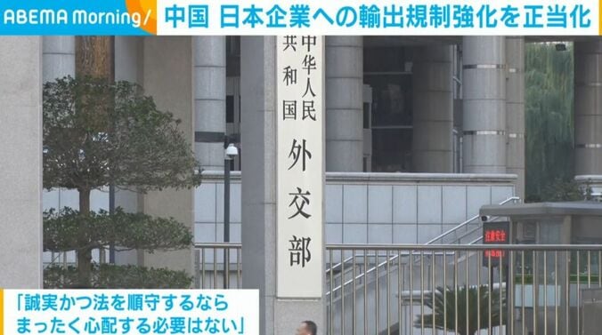 中華人民共和国 外交部