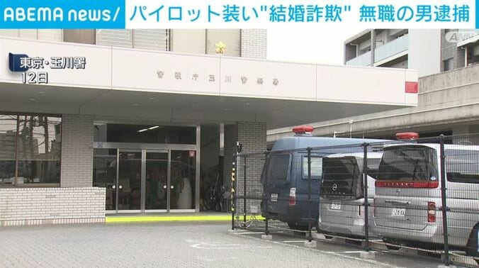 警視庁玉川警察署