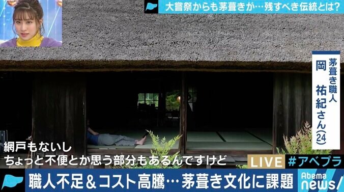 「次回は必ず茅葺きに…」大嘗祭で使用される建物、優先されるべきは“建設費の節約”か“日本古来の伝統”か 10枚目