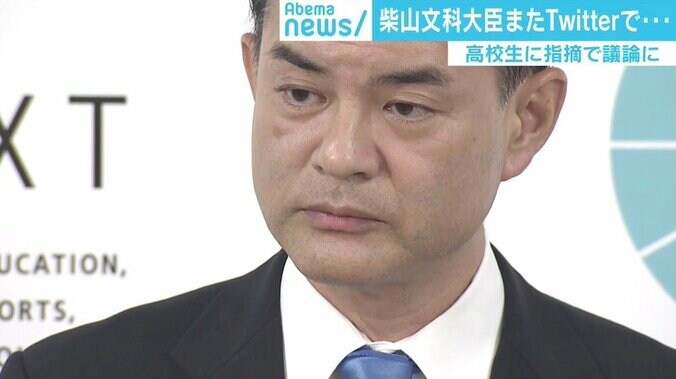 柴山大臣、高校生の政治話に「適切ですか？」で再び批判 西田亮介氏「権威者の過剰な反応好ましくない」 1枚目