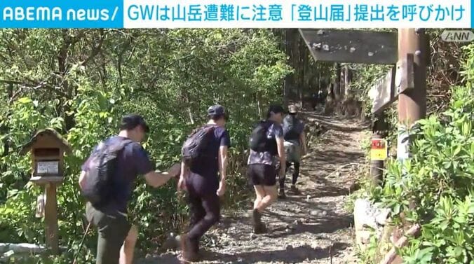 登山客ら