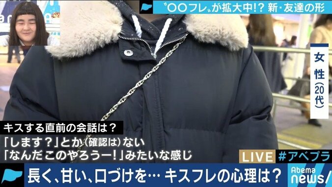 寝るだけ、キスだけ、お風呂だけ…若者の間に広がる、新しい”男女の友情”の形 3枚目