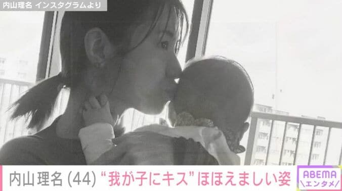 内山理名と子ども