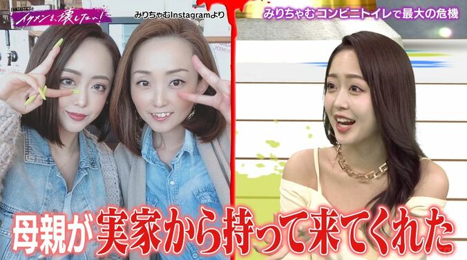 【写真・画像】みりちゃむ、母親との2ショットを公開し驚きの声「若っ！」　3枚目