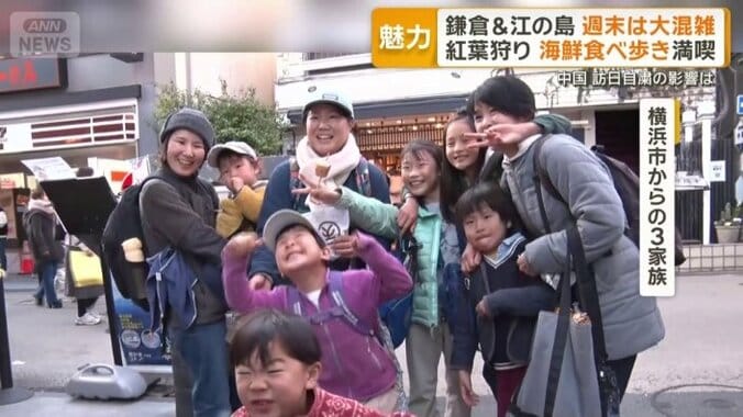 横浜市からの3家族