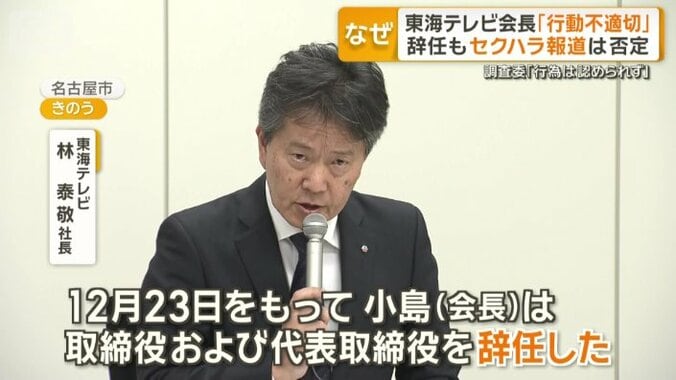 ハラスメントの認定はなかったが…