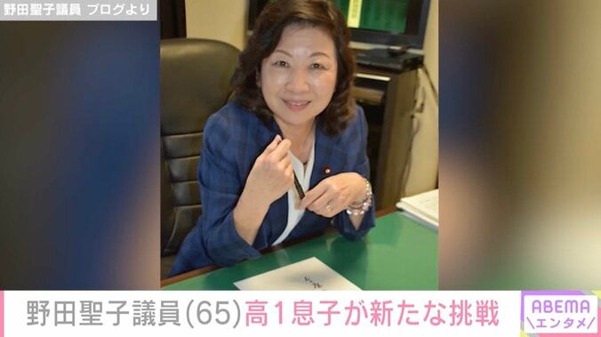 【写真・画像】50歳で出産 野田聖子議員（65）、障害のある高1息子が新たな挑戦 親子ショットを披露　1枚目