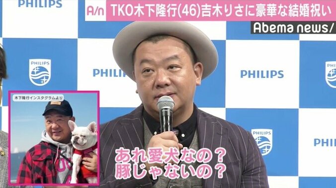 TKO・木下、吉木りさに贈った“豪華な結婚祝い”とは？ 1枚目