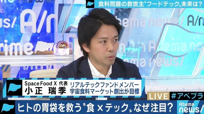 食糧問題解決の切り札に!?世界で開発が進む「代替肉」「培養肉」の世界 6枚目