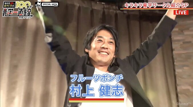 ロンブー田村淳、青学OBフルポン村上に「マジで尊敬する」 1枚目