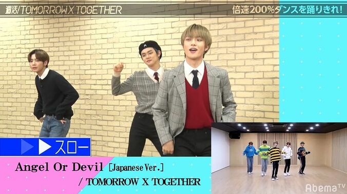 TOMORROW X TOGETHERが先輩・BTSの超絶ダンスを完コピ！素顔満載の初冠番組スタート 6枚目