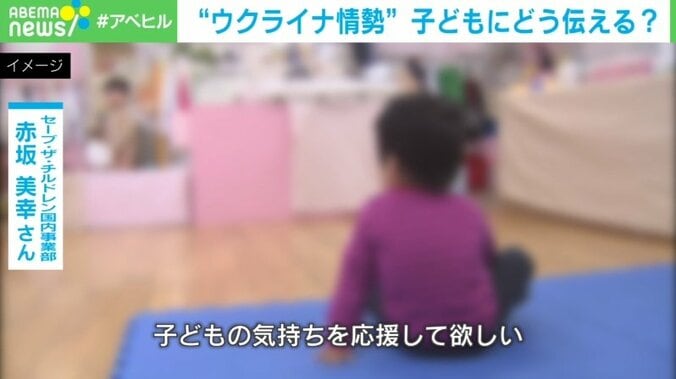 戦争とは何か？ 子どもと話すときの“5つのポイント” 臨床心理士「先入観なく聞いてあげて」 1枚目