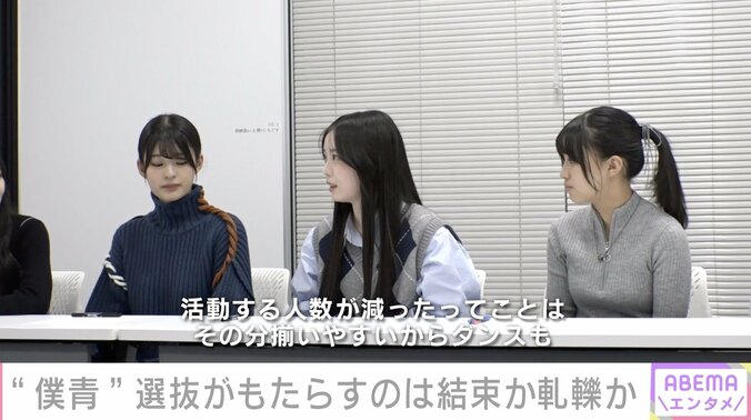 自分には何もない…「僕青」の非選抜チーム「雲組」、不安や葛藤も見出した活路「ある意味、チャンスじゃない？」 8枚目