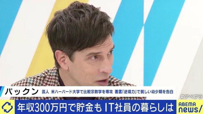 大手銀行内定→“生涯年収6億円”の時代から、年収400万円→“高給取り”の時代へ…「メルカリがあるから暮らしていける」で良いの? 12枚目