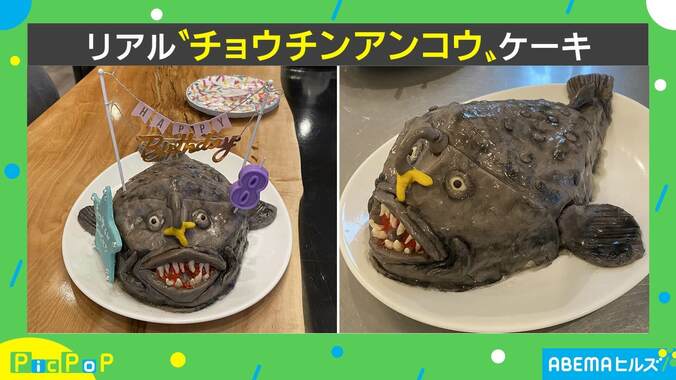 生きている!? リアルな“誕生日ケーキ”に反響相次ぐ 投稿主「見た目に反して味は美味い」 2枚目