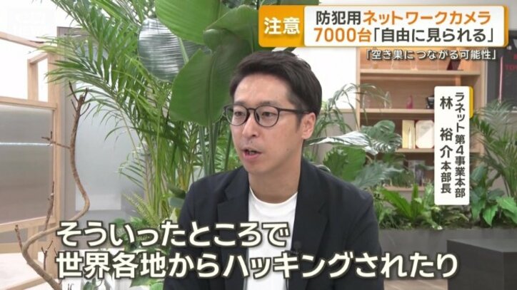 ネットワークにつながっているため