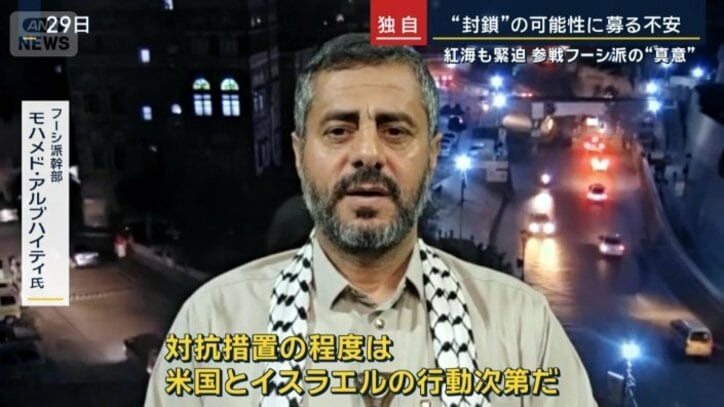 フーシ派幹部　モハメド・アルブハイティ氏