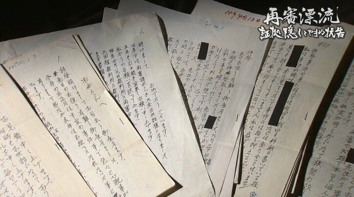 頑なに拒み続ける検察、えん罪を防ぐはずの制度が真実の追究を遠ざける…40年目を迎えた大崎事件で浮き彫りになる”再審格差”