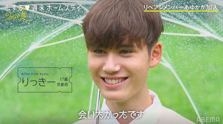 好きだった女子とまさかの再会…あゆか参戦で揺れるりっきーの恋心『恋ステ』#9