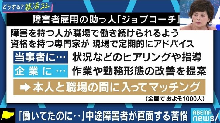 面接で説明すると落とされてしまう。“何ができるか”を見てほしい…働きたくても働けない、病気や障害に悩む就活生たち #アベマ就活特番
