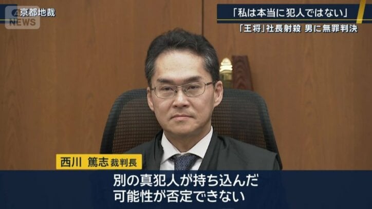 西川篤志裁判長