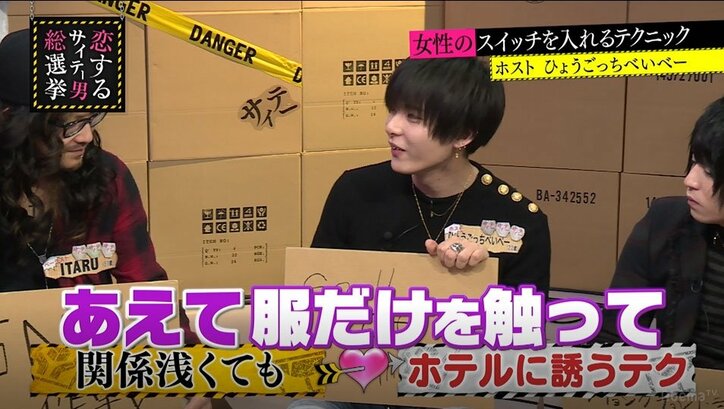 指原莉乃、袖を引っ張る恋愛テクの効果は「人による」