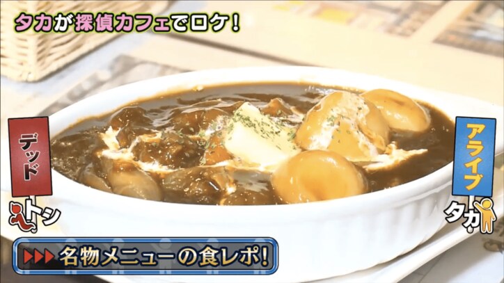 タカトシ・タカ、ひとり食レポで大惨事 「こういうのはやりたくない」