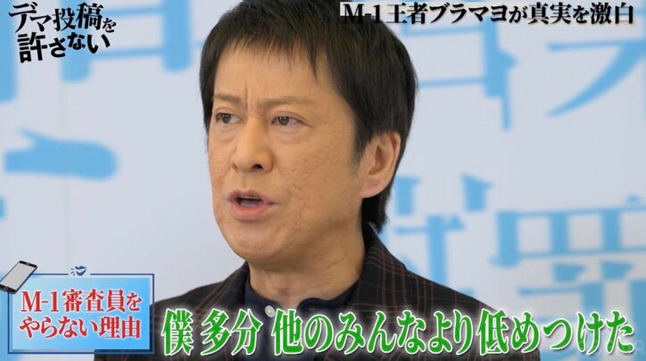 ブラマヨ吉田、M-1審査員時の失敗を明かしメイプル超合金らに懺悔「自分は審査したらアカン」