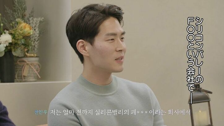 超ハイスペ男子だった…同居生活2日目で判明した一人の男子の職業に女子メンバーがザワザワ