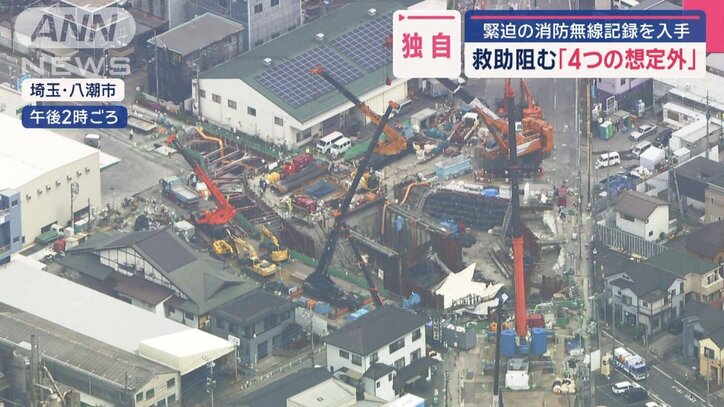 八潮陥没「4つの想定外」無線記録で判明