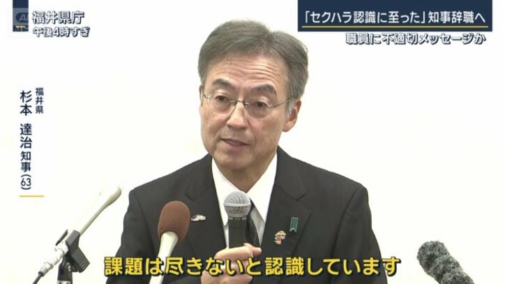 福井県 杉本達治知事