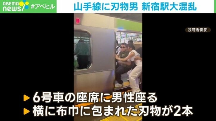 包丁を持って寝てしまった男性は、罪に問われるのか? 「山手線に刃物男」新宿駅が集団パニック