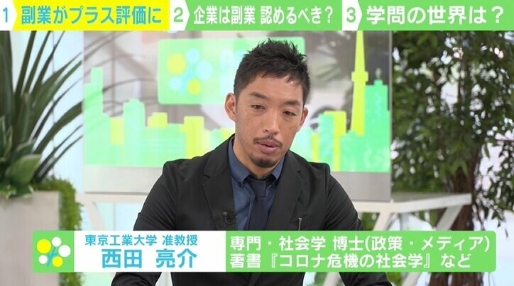 企業は副業を全面解禁すべき? 大企業では異例、三井住友海上が昇進要素に