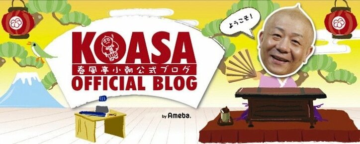 春風亭小朝、立川談志さんに言われたキザな台詞「石原さとみさんみたい人が言ったらたまんないよね」