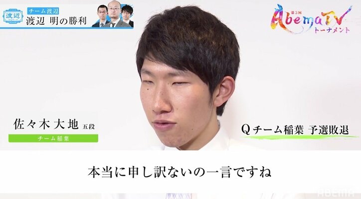 超一流棋士が心臓バクバク 渡辺明三冠「普段ここまで心拍数上がらない」接戦制す／将棋・AbemaTVトーナメント